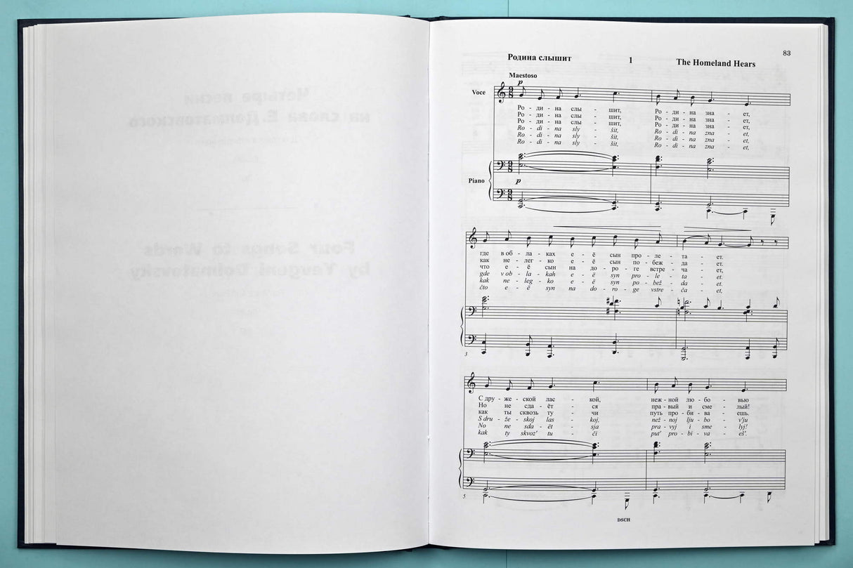 Shostakovich: Vocal Compositions, Opp. 21, 46, 86, 91, 128 & Impromptu: Madrigal