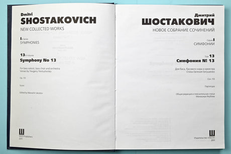 Shostakovich: Symphony No. 13, Op. 113
