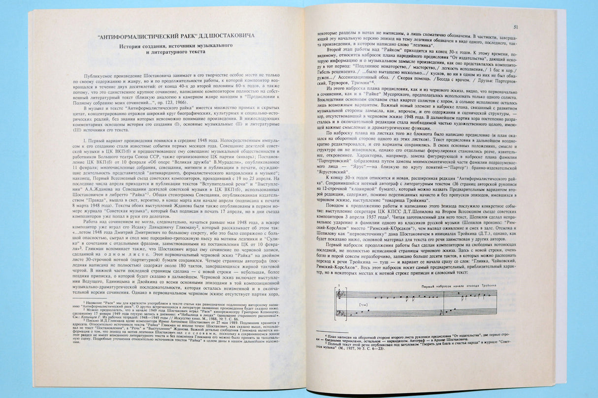 Shostakovich: Anti-Formalist Rayok