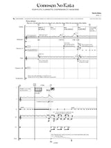 Baba: Gonosen no kata