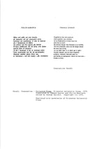 Roussakis: Things Ended