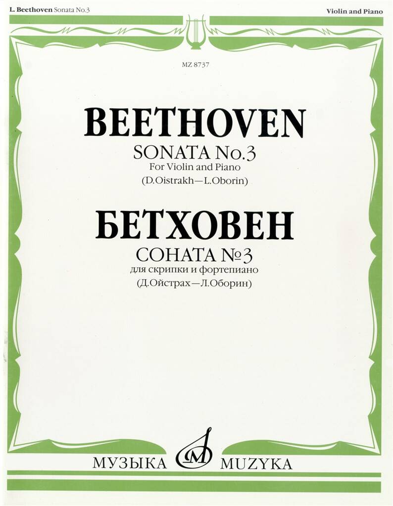 Beethoven: Violin Sonata in E-flat Major, Op. 12, No. 3