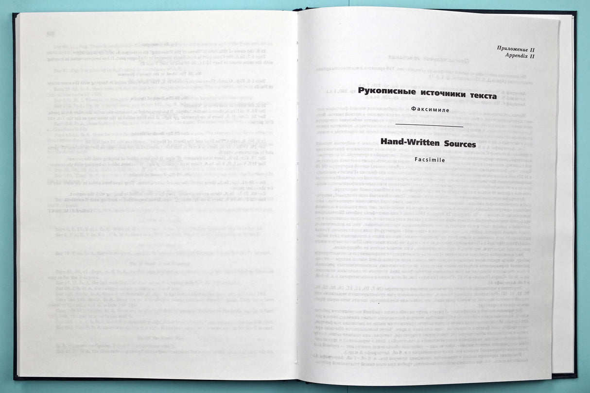 Shostakovich: Hamlet, Op. 116