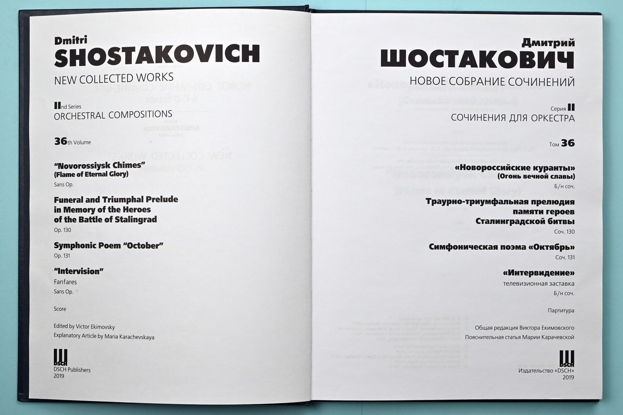Shostakovich: Music Memorials in Dmitri Shostakovich's Oeuvre