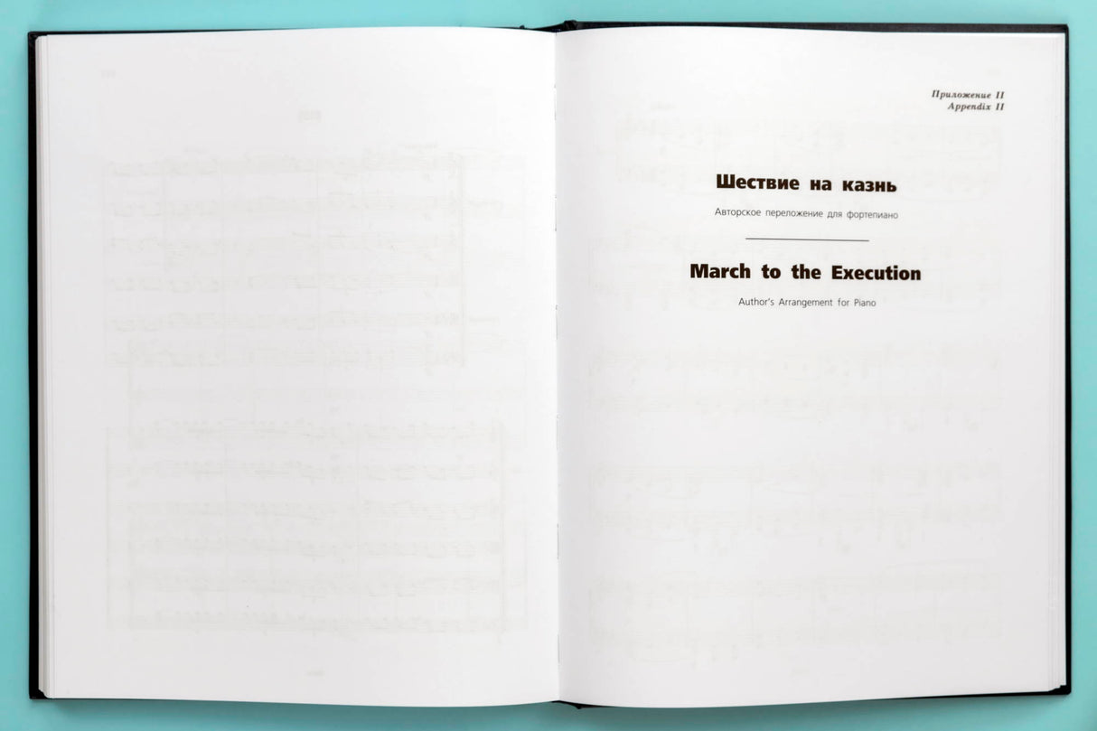 Shostakovich: Simple Folk, Op. 71 and The Young Guard, Op. 75