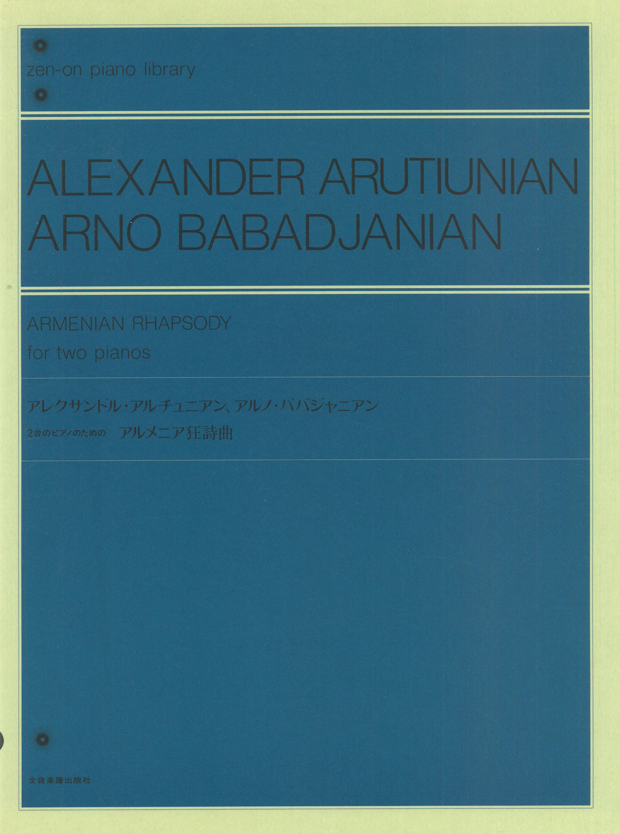 Arutiunian-Babajanian: Armenian Rhapsody