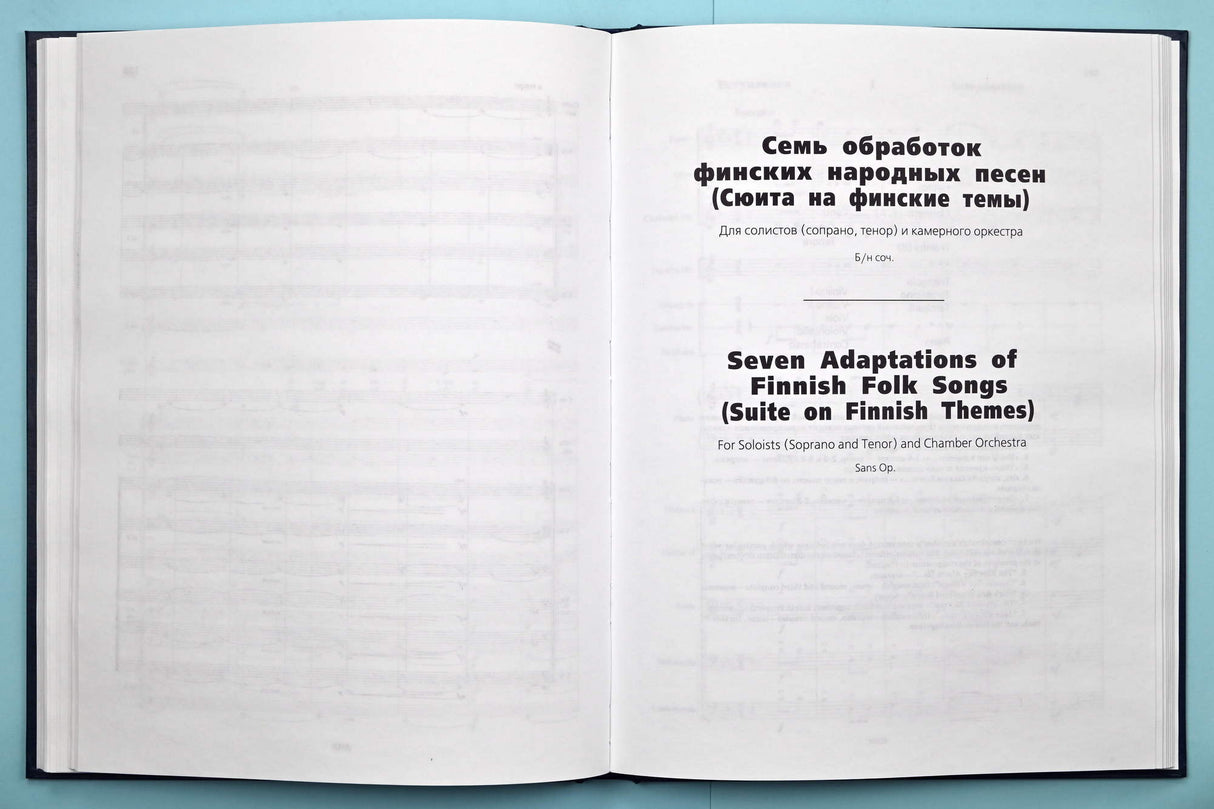 Shostakovich: Vocal Cycles, Opp. 79a & 143a, & 7 Finnish Folk Songs