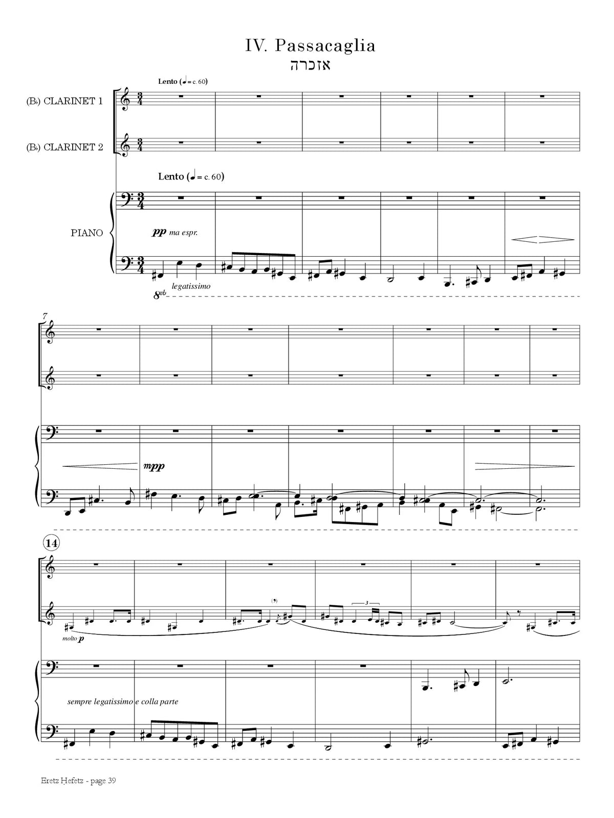 Schoenfeld: Eretz Hefetz