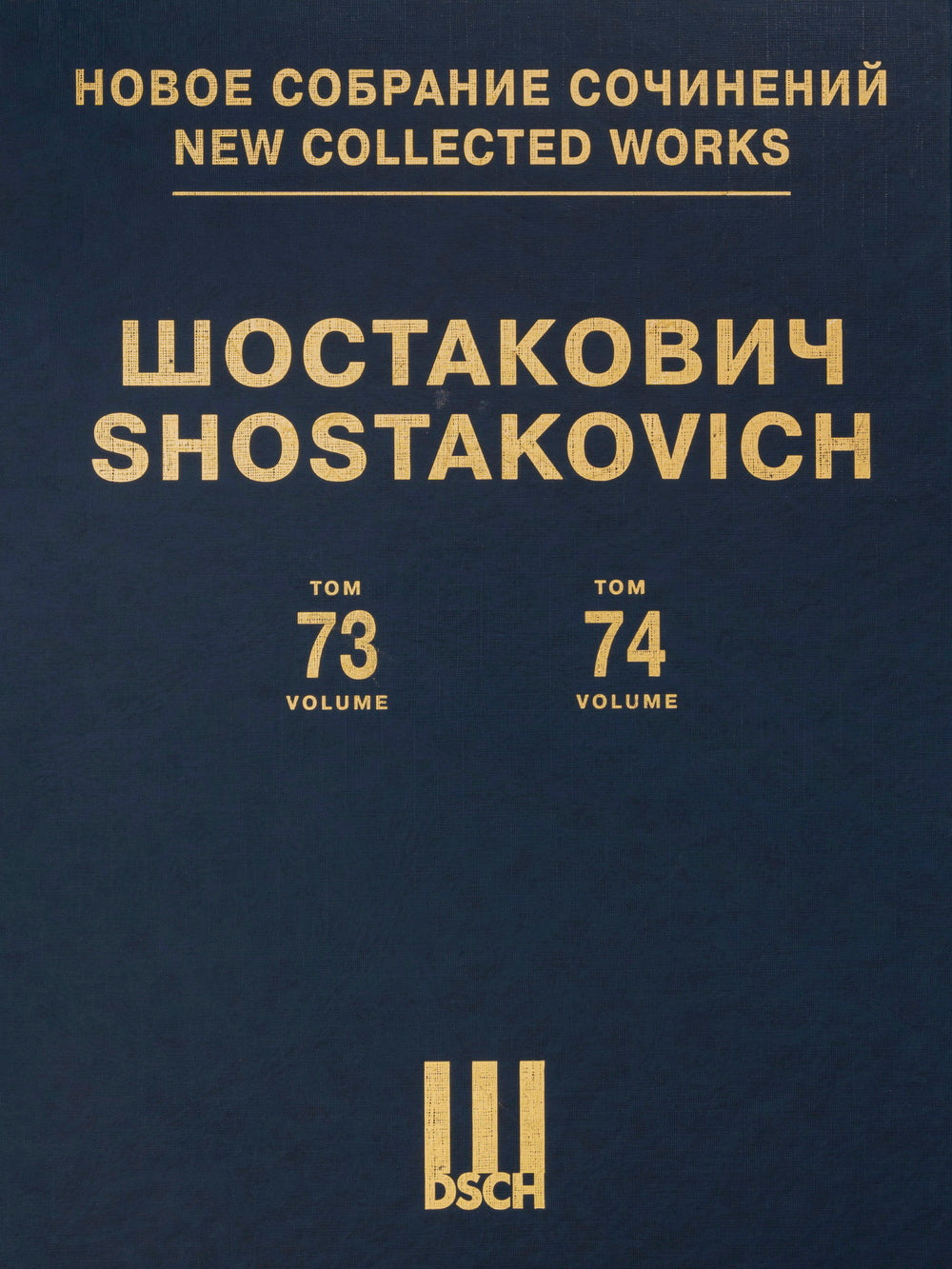 Shostakovich: The Song of the Forests, Op. 81