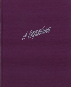 Scriabin: Collected Works Volume 9