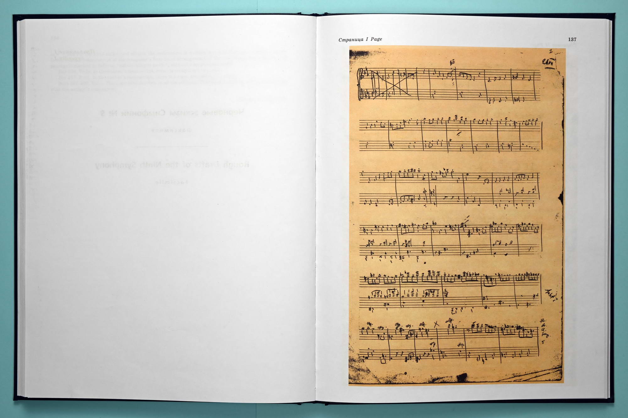 Shostakovich: Symphony No. 9, Op. 70 – Ficks Music