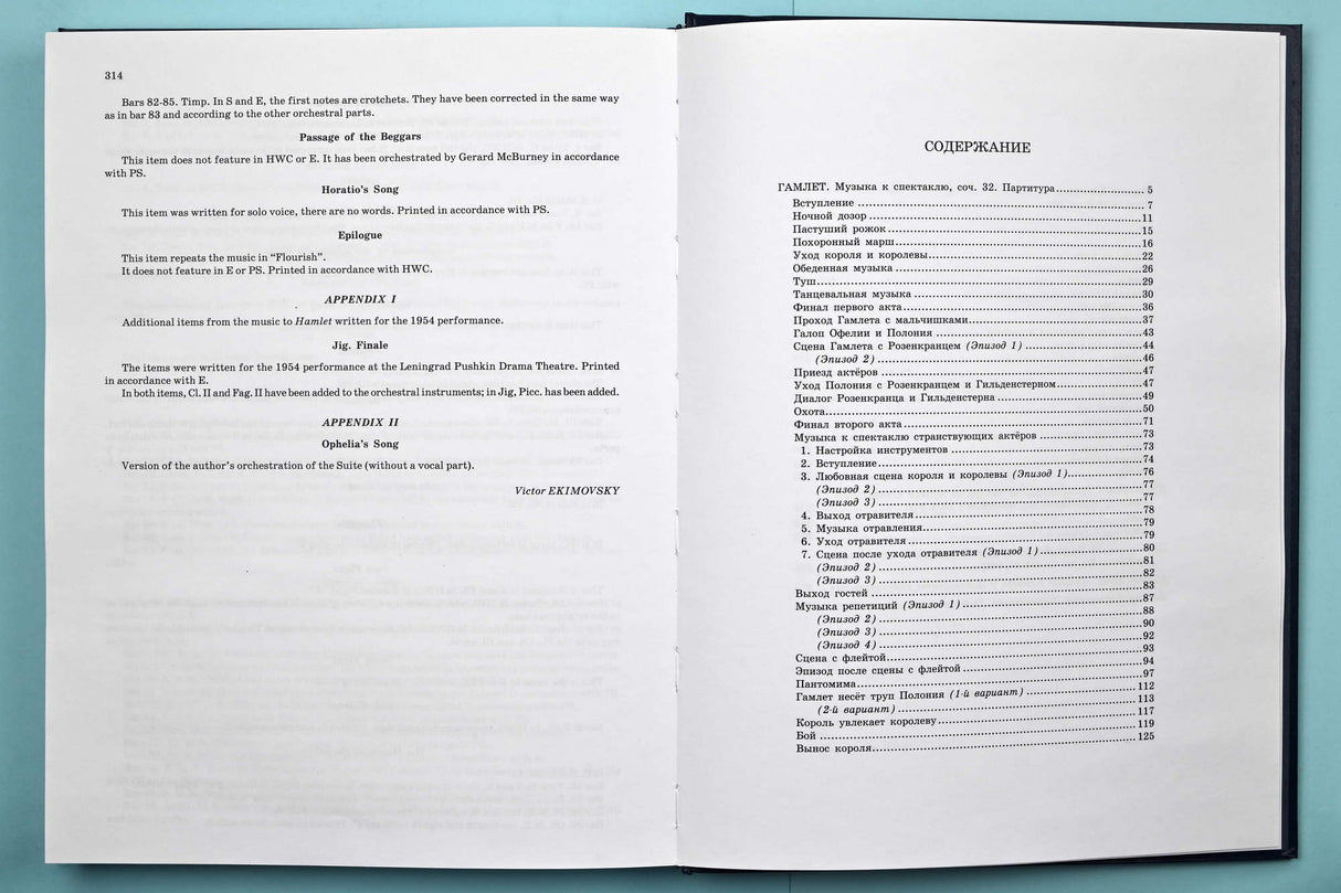 Shostakovich: Music to the Play Hamlet, Op. 32