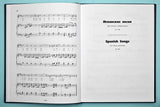 Shostakovich: Compositions for Solo Voice