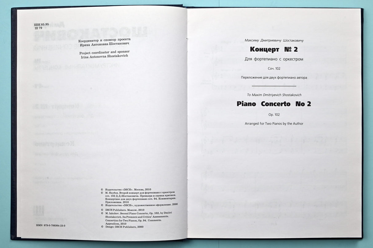 Shostakovich: Piano Concerto No. 2, Op. 102 and Concertino for Two Pianos, Op. 94