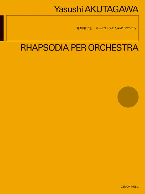 Akutagawa: Rhapsodia