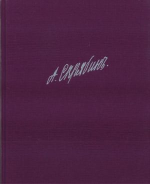Scriabin: Collected Works Volume 8