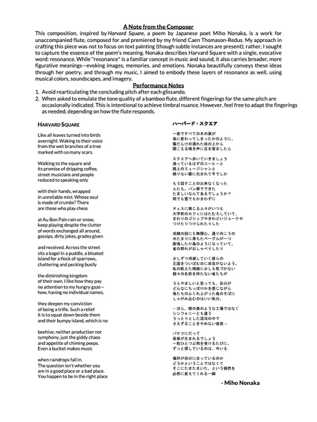 Okpebholo: On a Poem by Miho Nonaka: Harvard Square