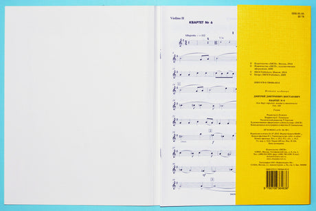 Shostakovich: String Quartet No. 6, Op. 101