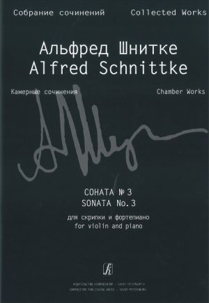 Schnittke: Violin Sonata No. 3