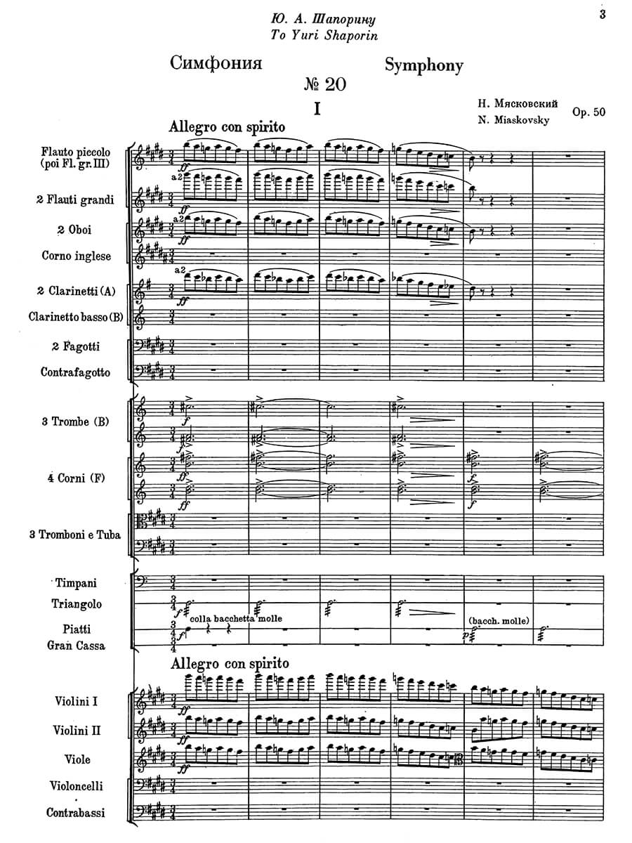 Myaskovsky: Symphony No. 20 in E Major, Op. 50 (1940)