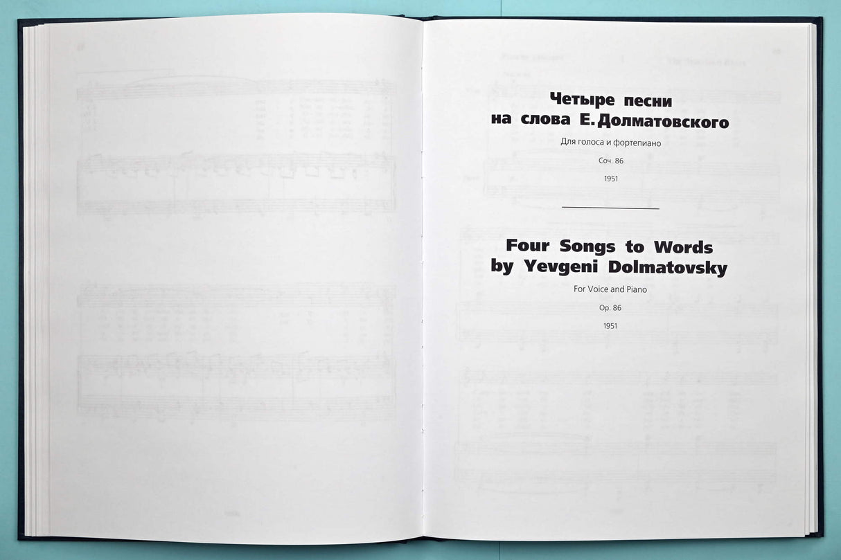 Shostakovich: Vocal Compositions, Opp. 21, 46, 86, 91, 128 & Impromptu: Madrigal