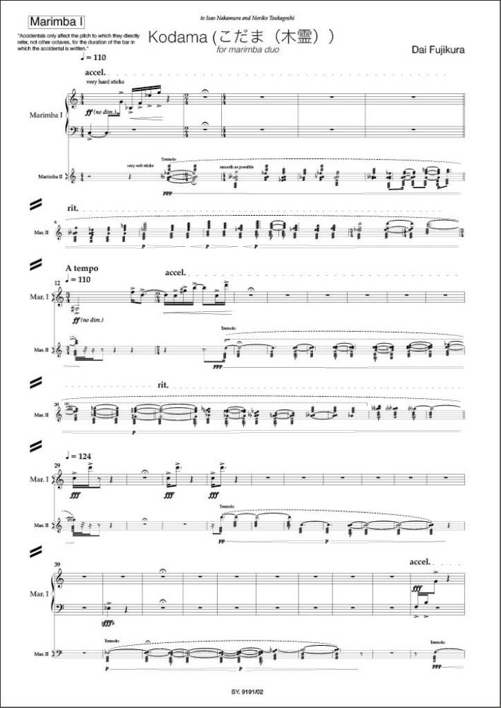 Fujikura: Kodama（こだま／木霊）