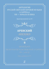Russian Secular Choir Music - Volume 8 (Arensky)