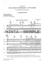 Kurtág: Messages of the Late R.V. Troussova, Op. 17