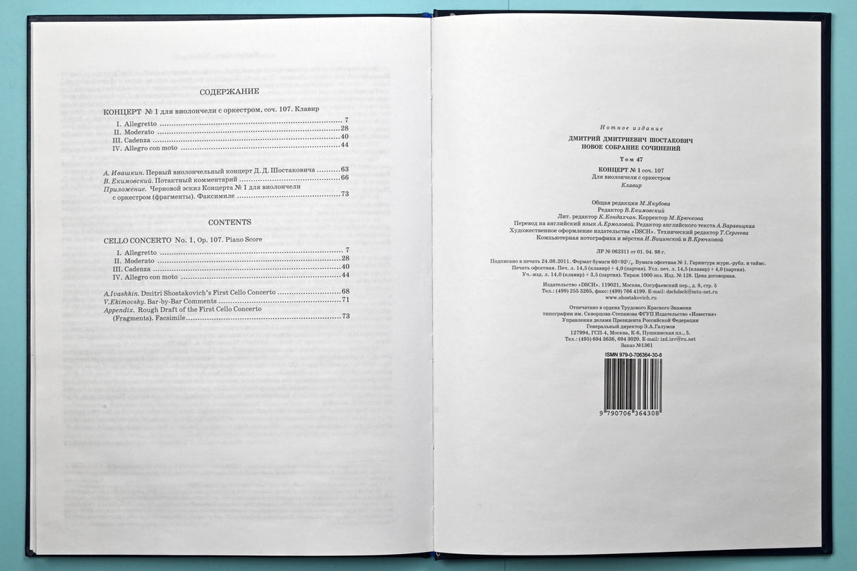 Shostakovich: Cello Concerto No. 1, Op. 107