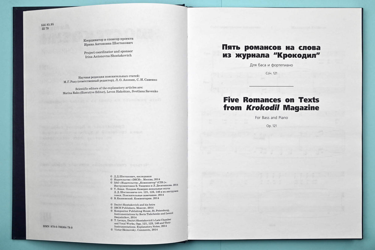 Shostakovich: Late Chamber and Vocal Works, Opp. 121, 123, & 146
