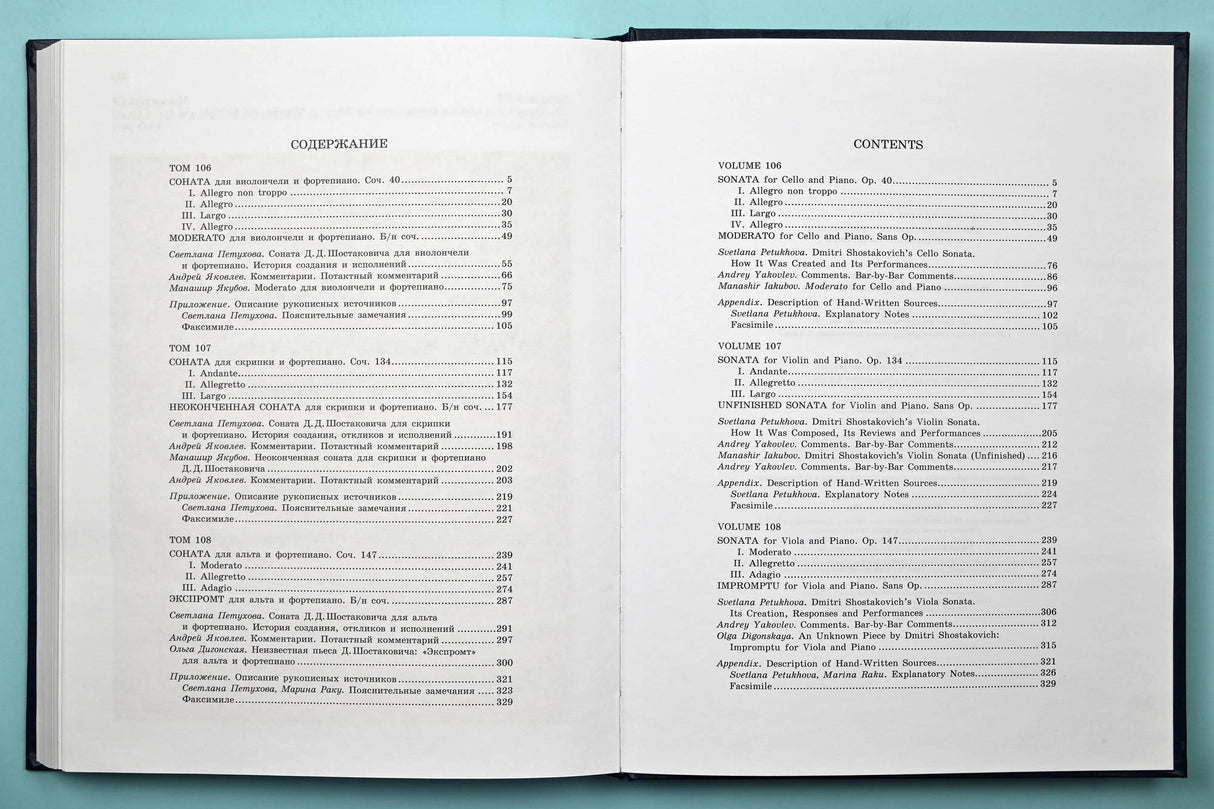 Shostakovich: Works for Strings & Piano