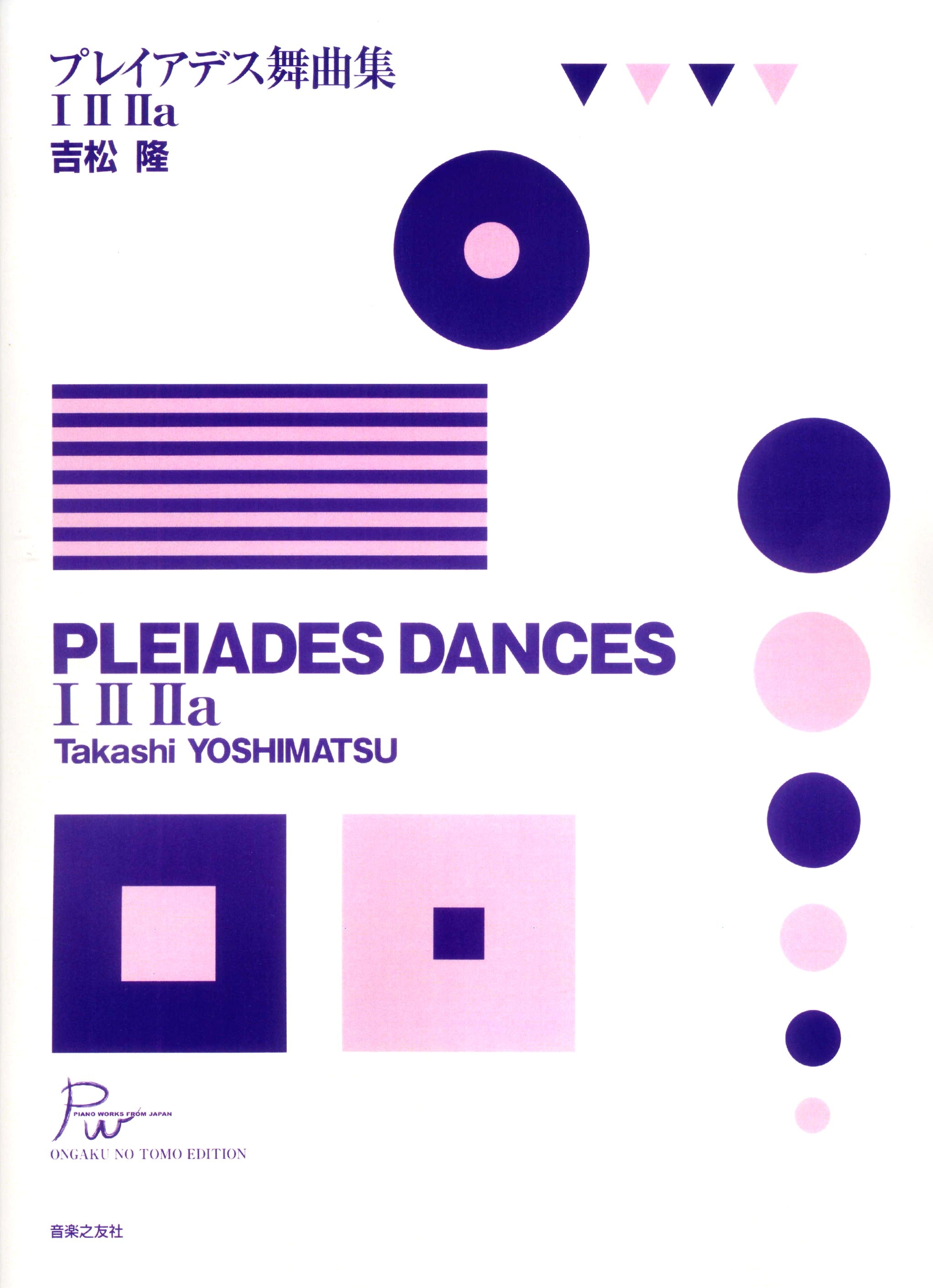 Yoshimatsu: Pleiades Dances I, II & IIa – Ficks Music
