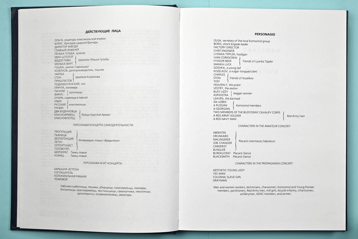 Shostakovich: The Bolt, Op. 27