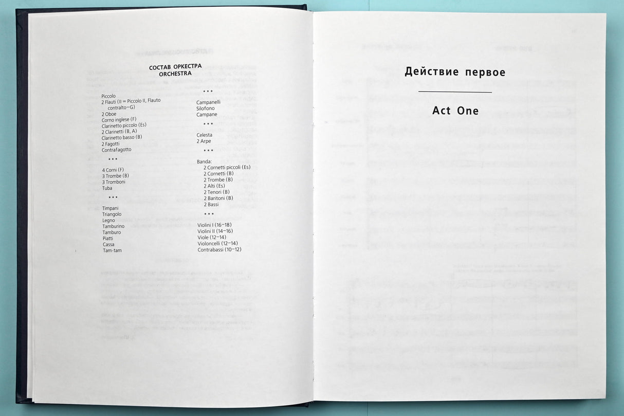 Shostakovich: Katerina Izmailova, Op. 114