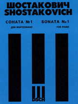 Shostakovich: Piano Sonata No. 1, Op. 12