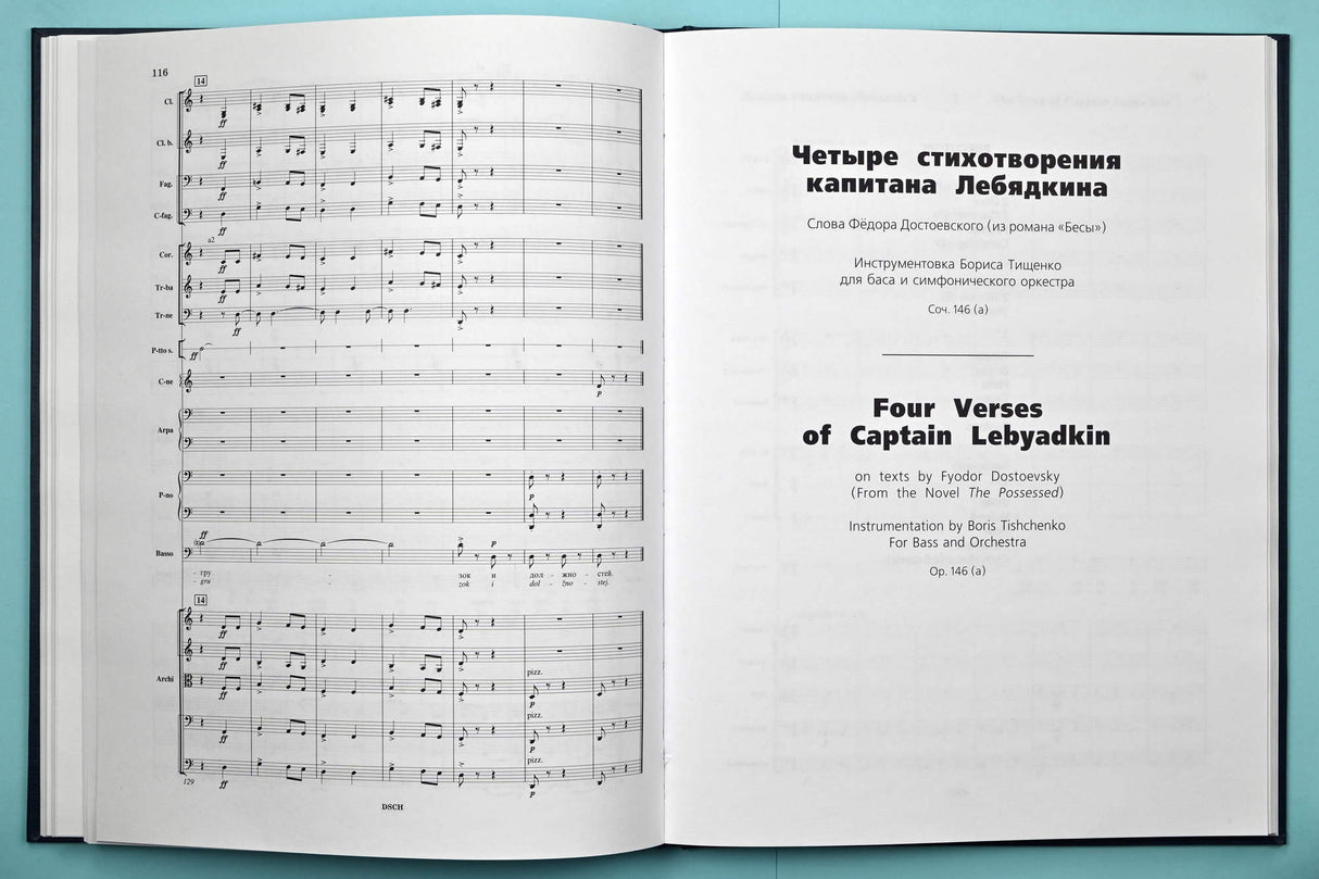 Shostakovich: Late Chamber and Vocal Works, Opp. 121, 123, & 146