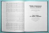 Shostakovich: Late Chamber and Vocal Works, Opp. 121, 123, & 146