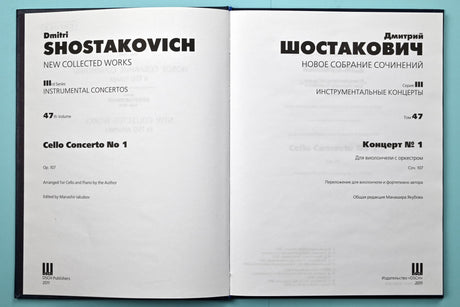 Shostakovich: Cello Concerto No. 1, Op. 107