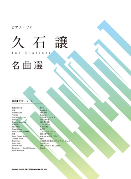 Hisaishi: Masterpieces for Piano