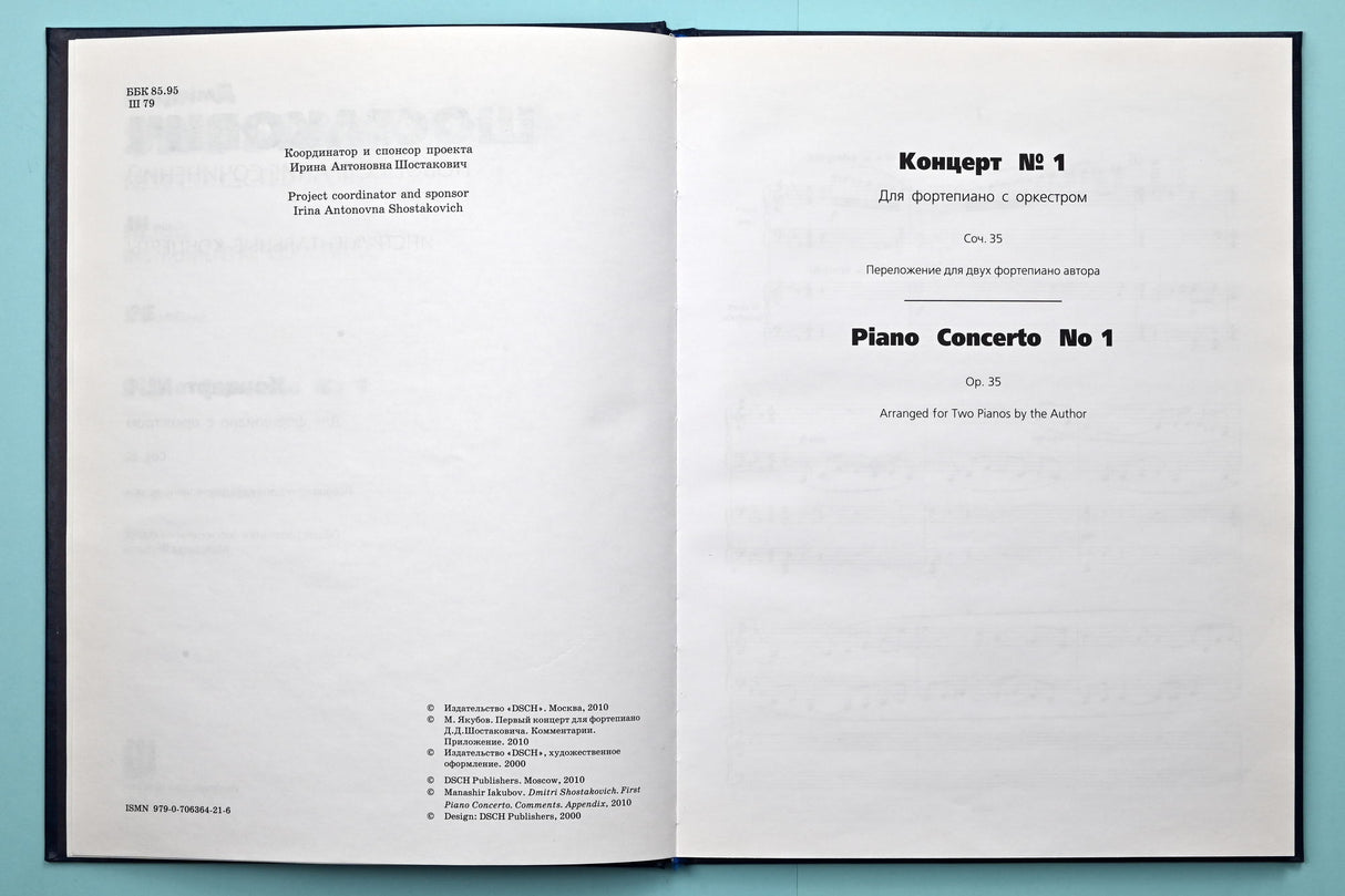 Shostakovich: Piano Concerto No. 1, Op. 35