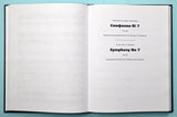 Shostakovich: Symphony No 7, Op. 60 (arr. for piano & piano 4-hands)