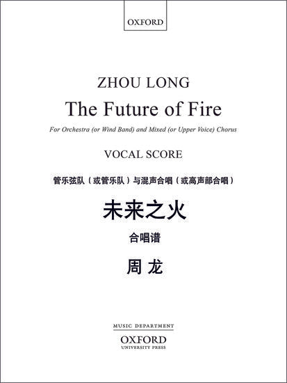 Zhou Long: The Future of Fire