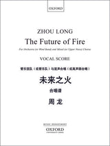 Zhou Long: The Future of Fire