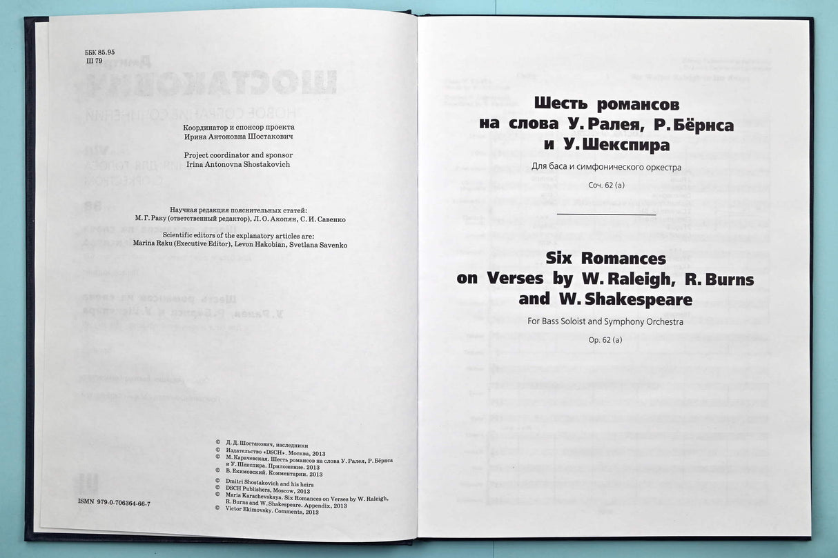 Shostakovich: Six Romances on Verses by W. Raleigh, R. Burns and W. Shakespeare.