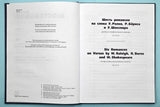 Shostakovich: Six Romances on Verses by W. Raleigh, R. Burns and W. Shakespeare.