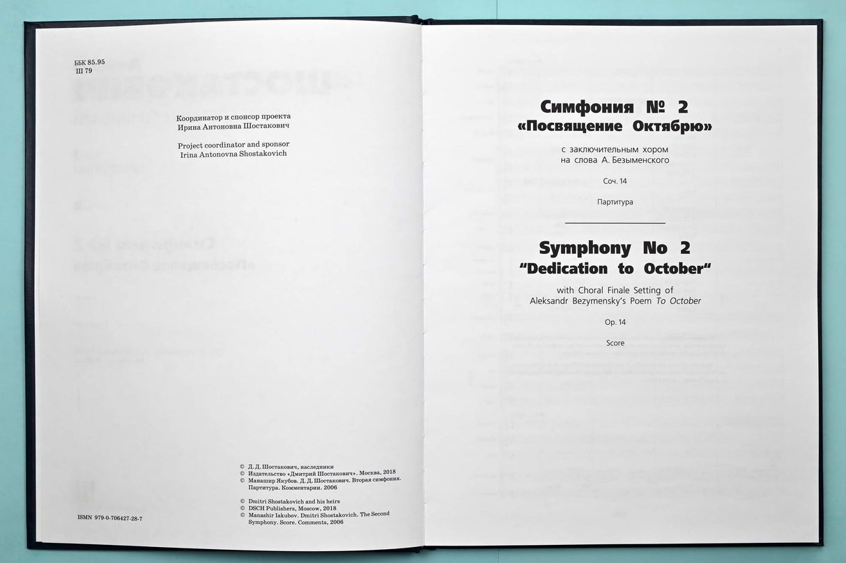 Shostakovich: Symphony No. 2, Op. 14 "To October"