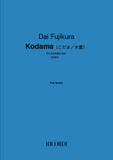 Fujikura: Kodama（こだま／木霊）