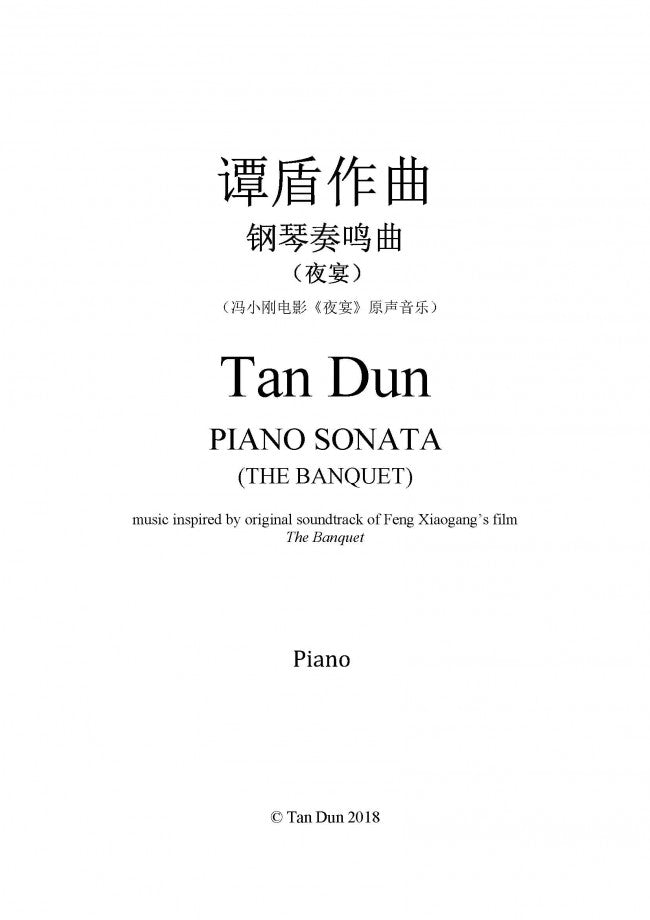 Dun: Piano Sonata (The Banquet)