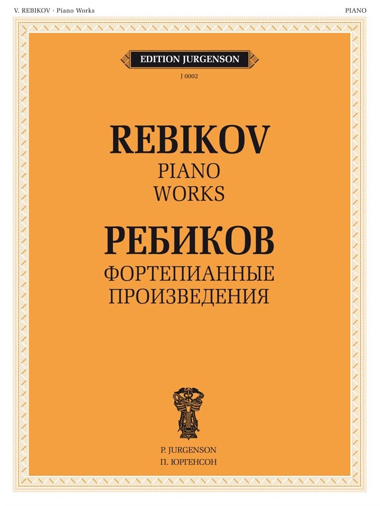Rebikov: Piano Works