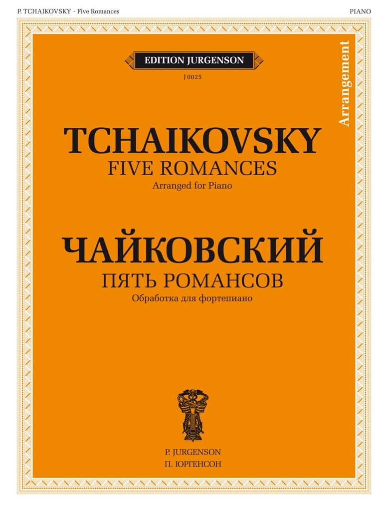 Tchaikovsky: 5 Romances (arr. for piano)